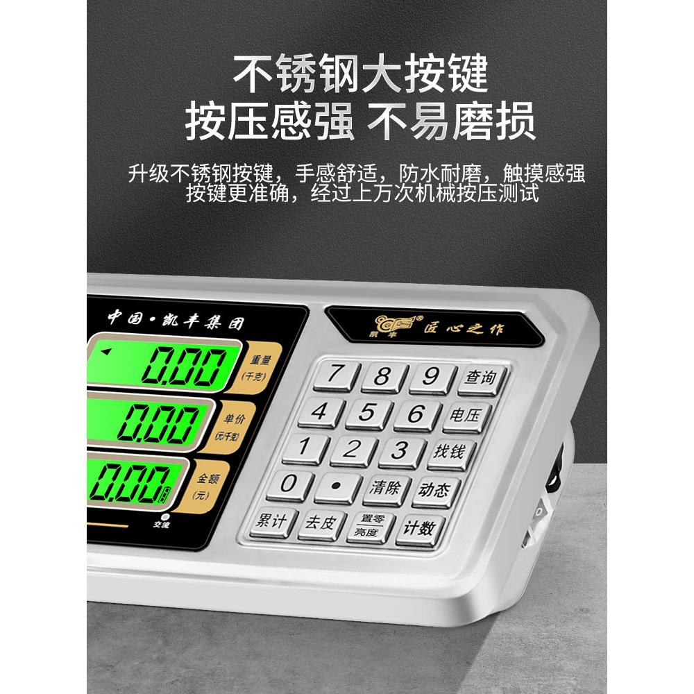 斤丰电子秤商用小型精准台0秤家用称重A6精品系10kg防水电凯子称3