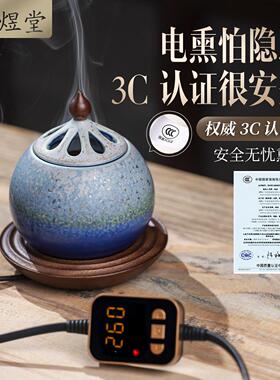 景煜堂3C电薰香沧海遗珠炉沉香电香薰子薰炉檀香香炉电热可调温电
