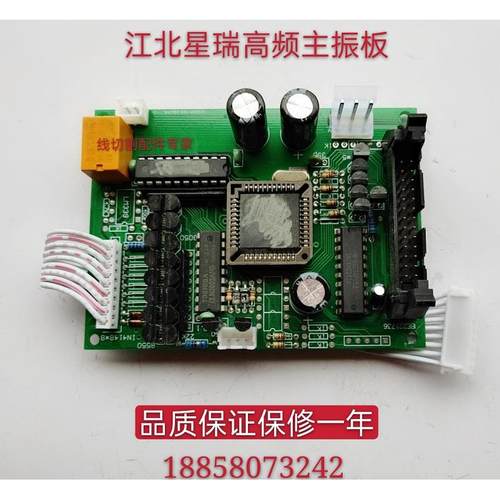 线切割配件宁主波江北星瑞控制器频宁波江北功放板振板6震荡板20