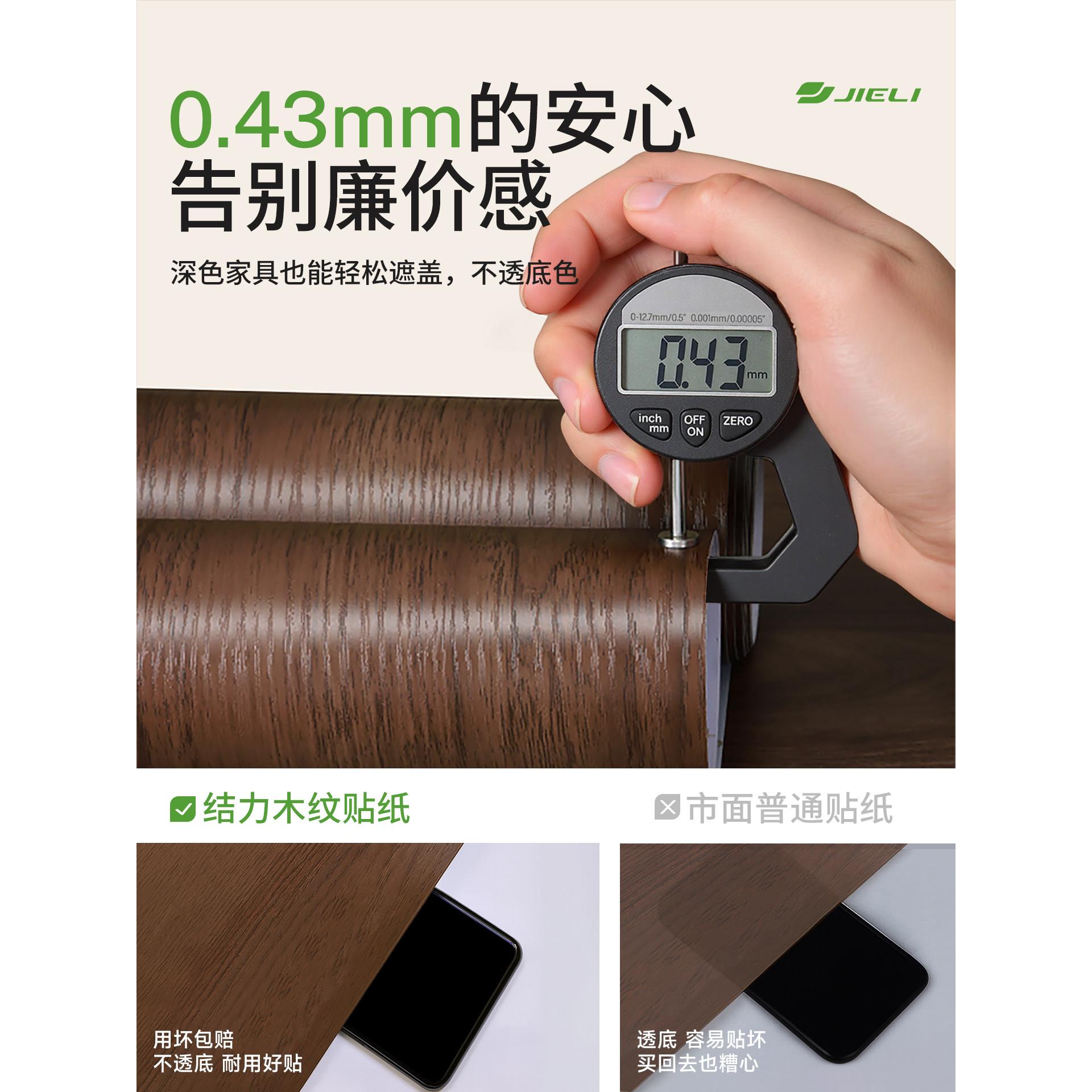 黑桃木纹贴纸自粘彷木木柜子木板桌子FAT饰胡面贴皮家翻新具改色
