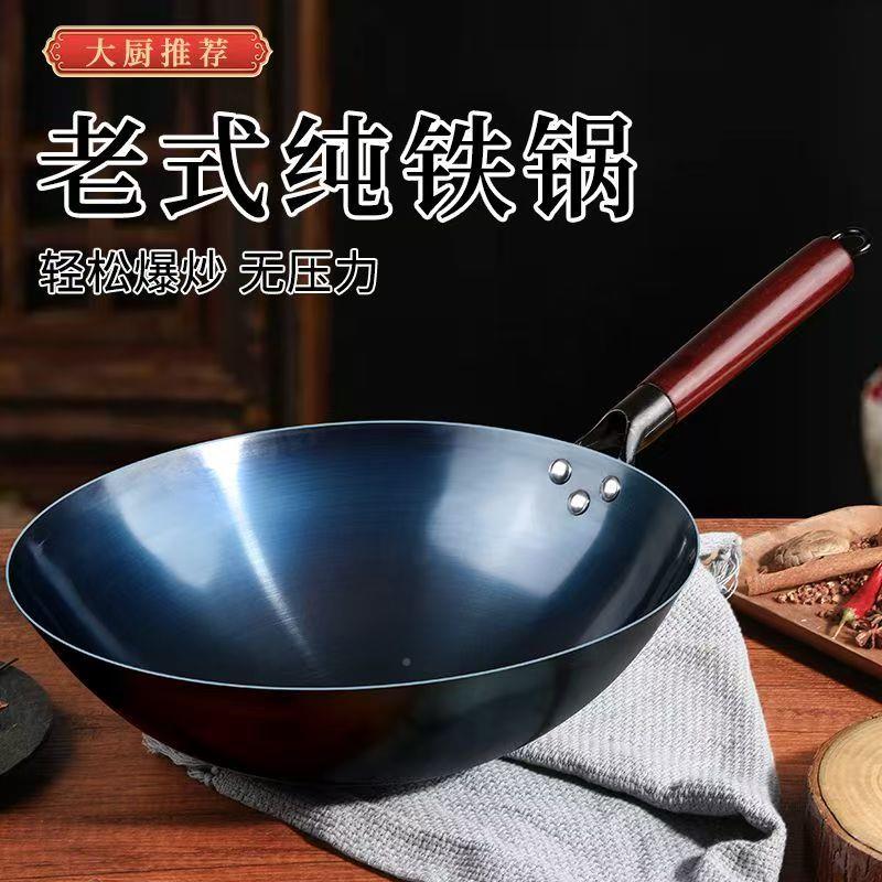 莱德手打铁锅专卖店纯手家工用锅无/涂层不粘盛锅老式圆底炒炒菜