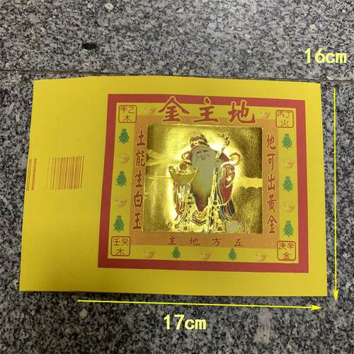 1*16 ZNQ文化用品彩色烫金单5面金纸凤7梨元宝七彩金7纸1包本 共1