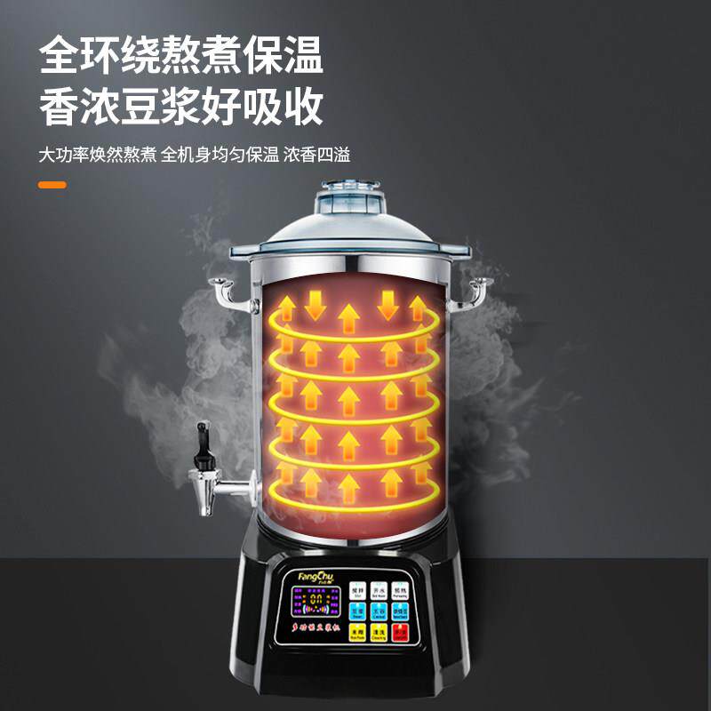 豆浆机FC厨现磨新款量豆浆机商早餐用店用方大容全自动一体加热免