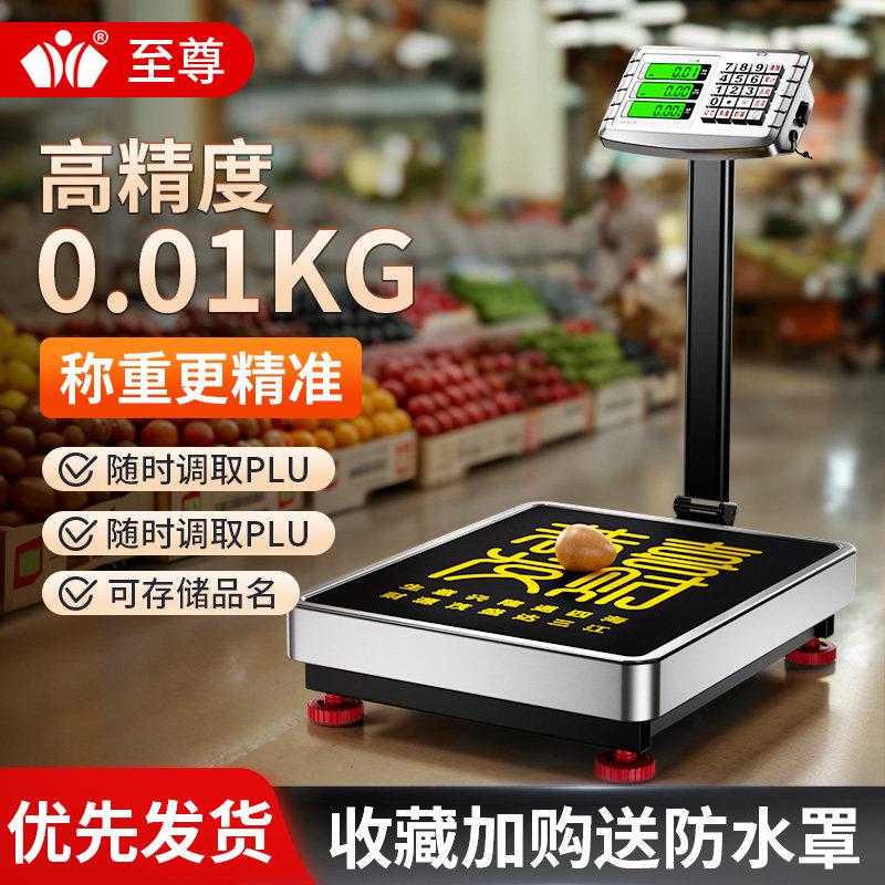 业电子秤商用台秤300kg15用0公斤精家准称重电子秤落地称工用ZZ-1