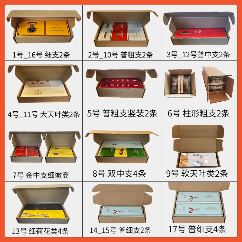 扁纸条箱香烟快递打包盒两支粗细金中支箱子CBQ包支装箱装烟纸盒