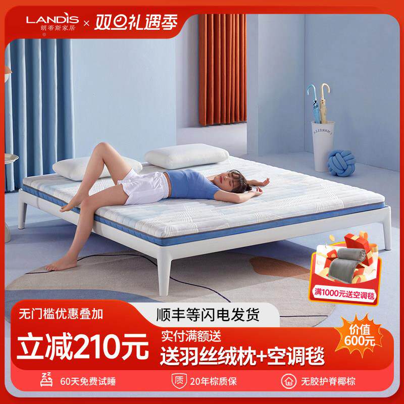 朗斯席云海黄麻LDS777 C椰床垫1.8m1.5棕米蒂软硬棕垫天然乳胶梦