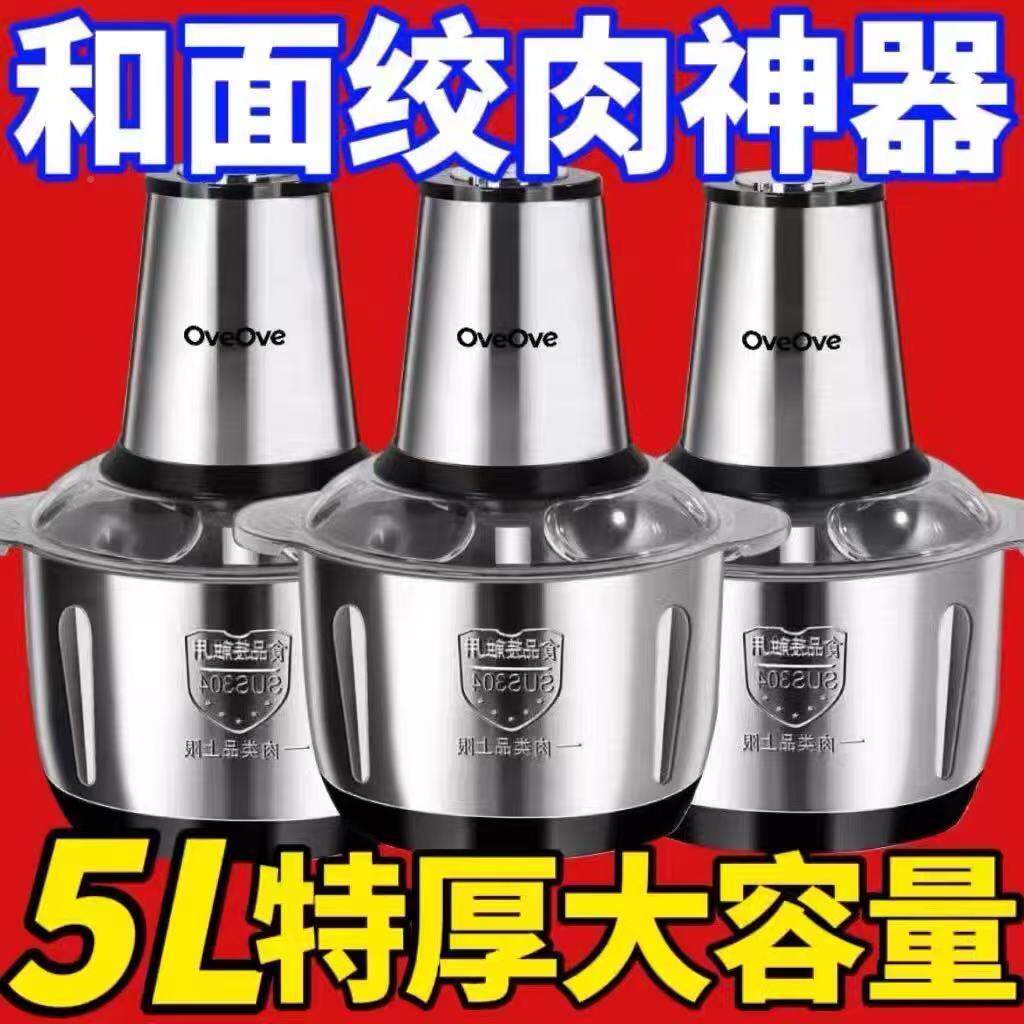 德国全自动电辣动绞肉机不锈钢搅菜榨搅馅粉机834碎椒绞蒜机和面