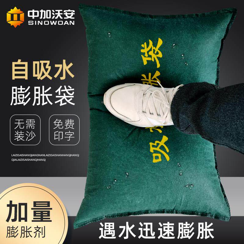 加沃安防自吸自吸水膨水膨胀袋洪防汛专用中挡沙袋防水沙包家用遇