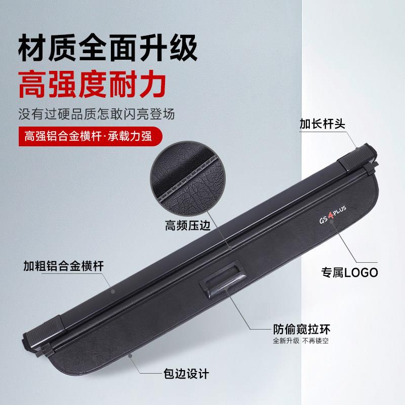 东风致3用00适用标注85008后备 箱遮物帘改装车标尾箱隔板挡板专