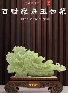 财聚白菜摆件来中家HOI居客厅电视柜百玄关招式财装饰品乔迁开业