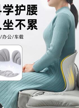 护腰坐久垫神器办公室人体工学坐花1230座姿椅腰瓣背一体腰部支撑