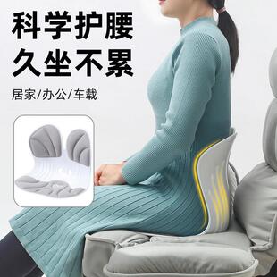 护腰坐久垫神器办公室人体工学坐花1230座姿椅腰瓣背一体腰部支撑