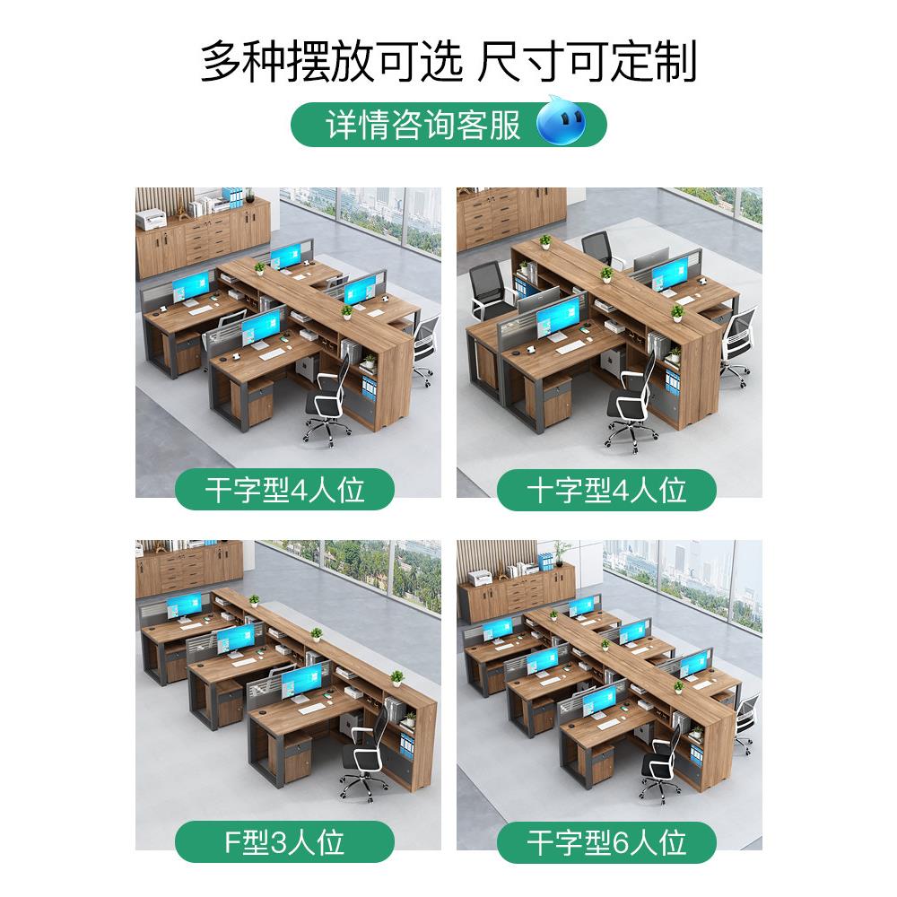 办桌公桌简单现代办公桌椅组合幕办公办卡槽面朝员工公屏工作站