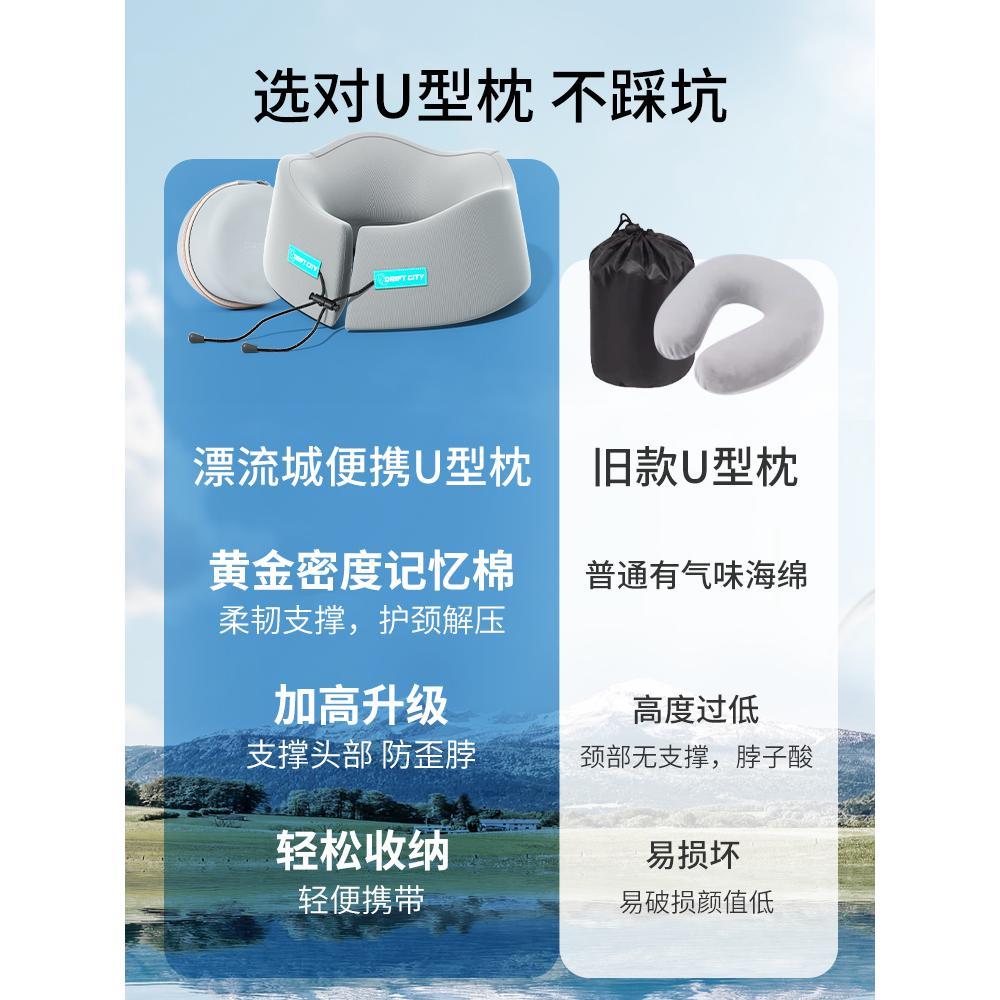 冰丝护脖颈u型冰丝u型枕旅不歪椎颈枕飞机火车颈支撑旅游行睡觉u