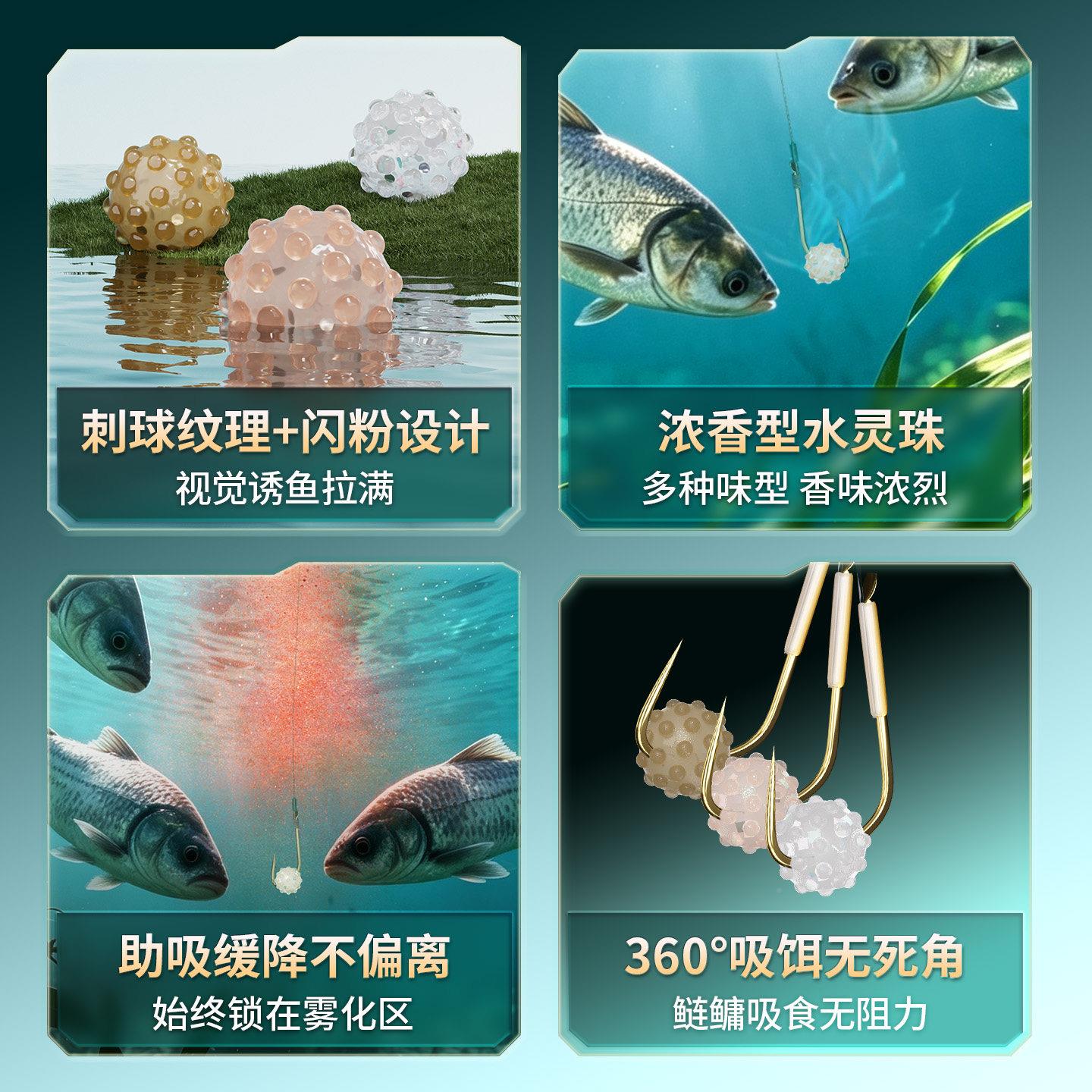 詹鲢鳙专用鱼助吸球饵料水灵珠助水灵珠蒜香/原饵塘/草品莓野味型