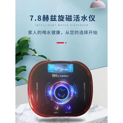 低频盘活水仪水子密全BHW新码7.8量定频家用低频共振旋磁活仪