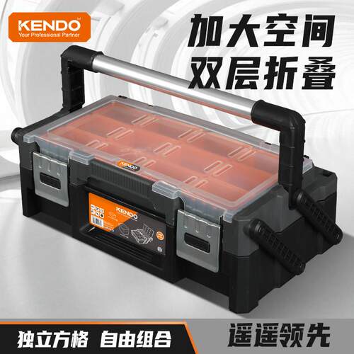螺Kend纳o肯多乐 五金工箱具工业级多功能丝零件收纳盒 折叠收箱