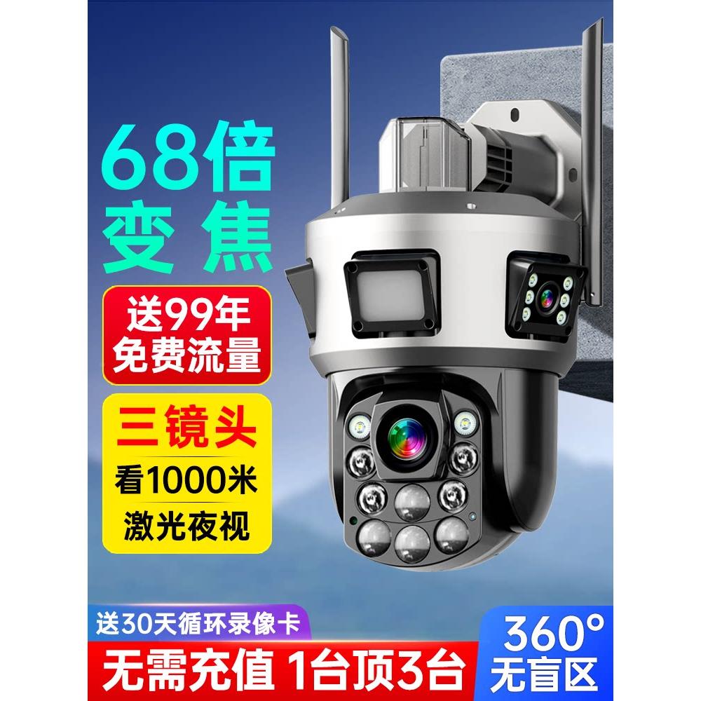 太阳能控机户外相变焦JBT庭4g监家360度高清夜视智能户外相机
