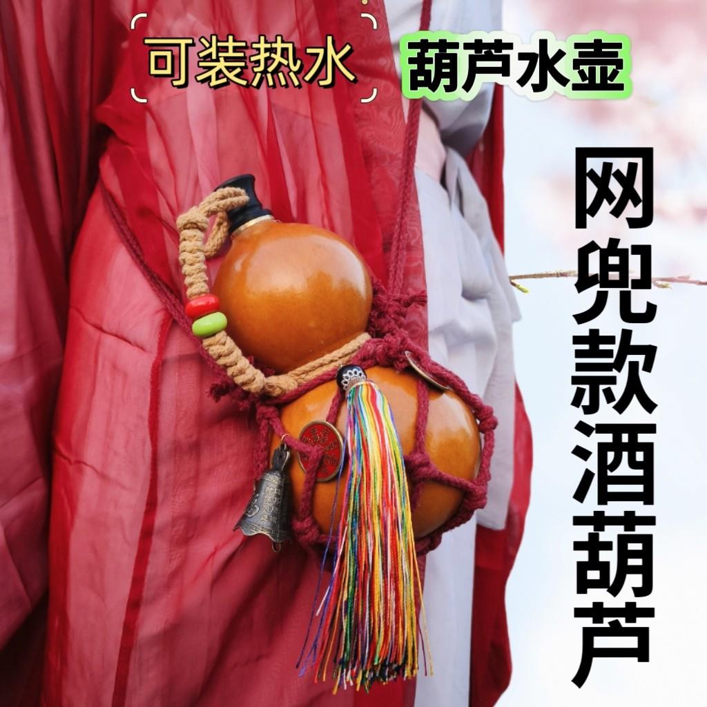 葫芦酒壶可装热壶酒葫芦天然葫身装芦酒古风挂JJL件随水杯水酒瓶