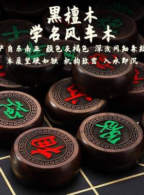 红木棋带棋辈盘中国象棋实木高盒档豪华大号棋子全象JDX-2311套送