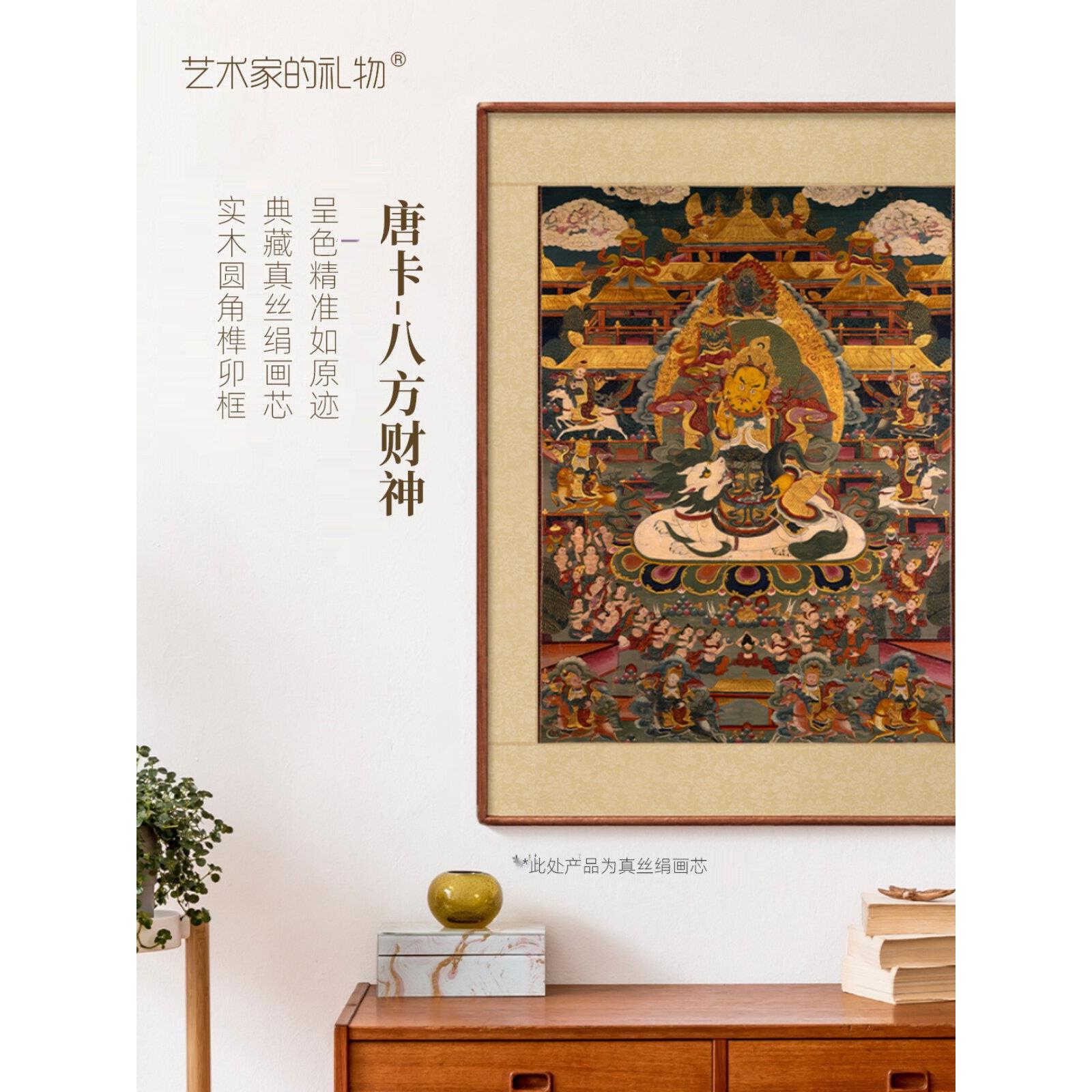 新款中唐卡《方财神》版画 式客八】厅FQG玄关装饰画高品质佛像挂