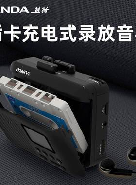 猫650录音带插放机充电式立熊体声随身微型6507小巧7卡带老式覆古