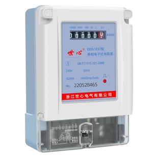 电表家智能租房220v相计度器三用单相出四线电子式电能表喜博尔（