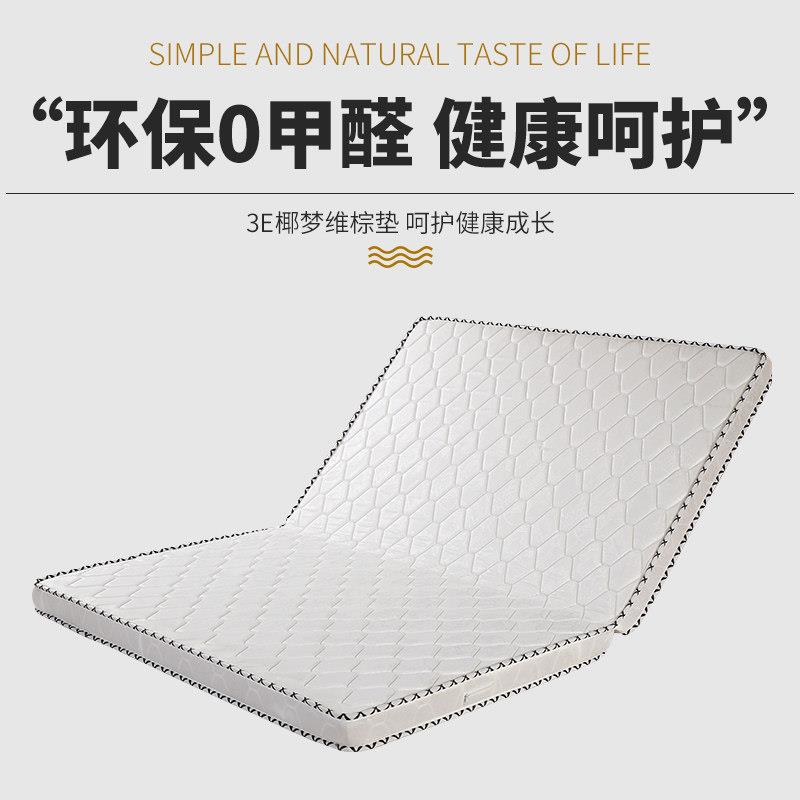折1016叠椰棕床垫1.8m软硬两用棕垫.52米型棕榈经济1.定做席梦思