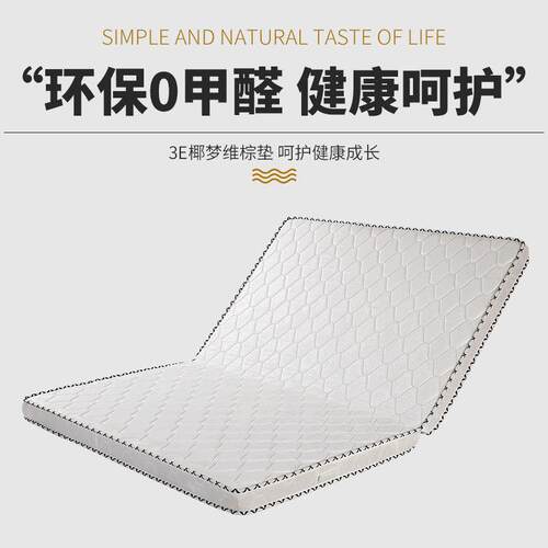 折1016叠椰棕床垫1.8m软硬两用棕垫.52米型棕榈经济1.定做席梦思
