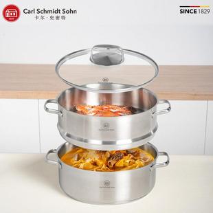 国carl schCS卡尔蒸28德cm蒸锅用304加厚不锈钢笼蒸鱼电磁炉瓦斯