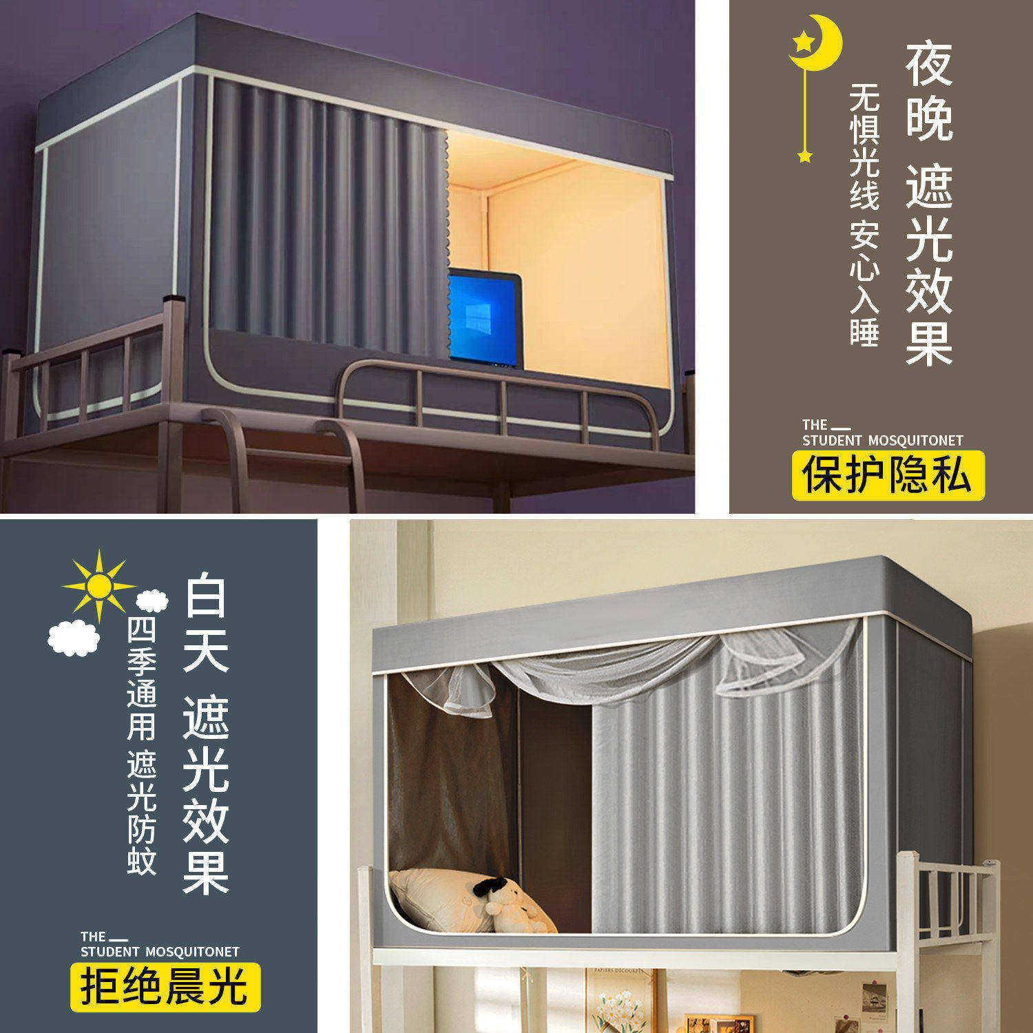 宿舍遮强床帘蚊用帐一体式大学生寝室单人上下XZ06+CL5铺专窗帘光