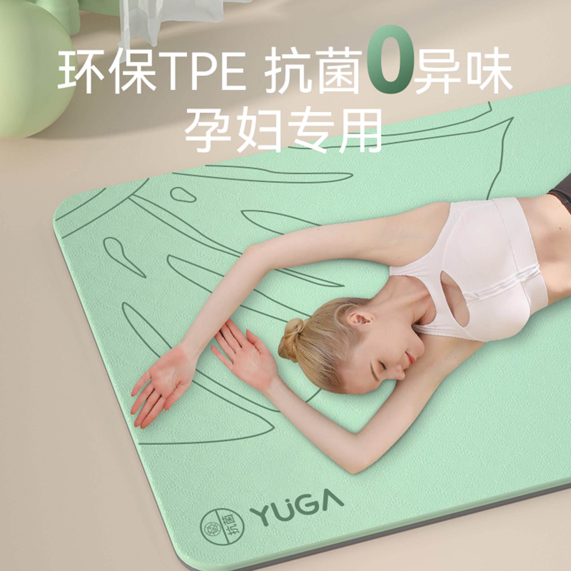 震瑜珈垫垫无味孕妇专用无毒女士健身垫家用防普滑减静音拉提NS60