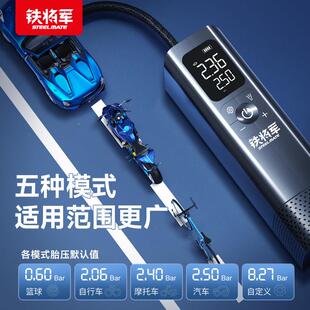 铁将 无线线汽携车P13带测胎压电动车两 军车气载充气泵小轿车可式
