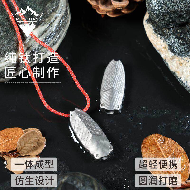 钛哨口户外纯求生哨子挂应急救tiw2508生哨便绳携迷你小哨无核金