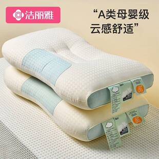 洁丽雅按枕头枕芯摩一对家用护颈头椎学生宿舍专用人单JL227AAA低