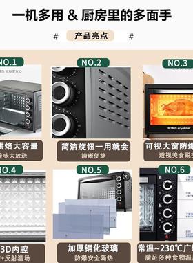 荣体事达4烤家用商用2升电烤箱大容量烘焙面包箱蛋糕专617用一多