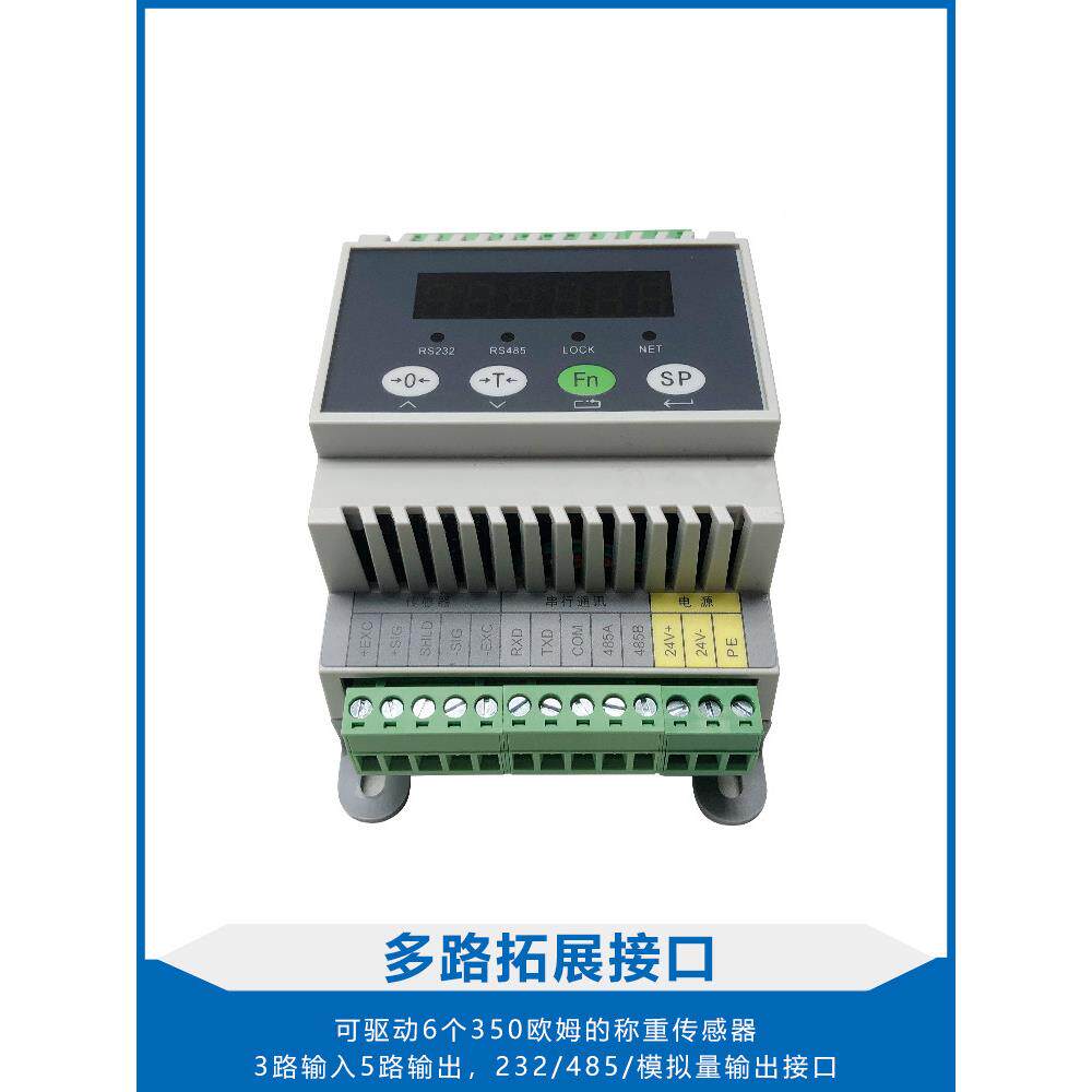 柯M01F称重仪表力K显器USU控制仪表485通讯多物料配料模示拟量输