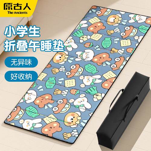 小学打生午童睡YGR090垫儿家午休垫折叠睡垫学校午睡地垫防潮垫子