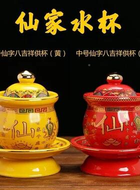 佛堂圣水fodaoxia杯礼心经杯仙佛家水杯黑妈财神关供杯陶瓷公浮莲