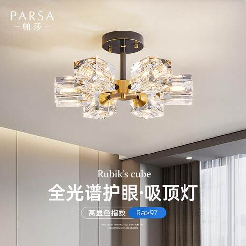 帕灯具轻全铜水莎PSX8158晶吸顶灯现代简约书房间卧室廊创奢意走