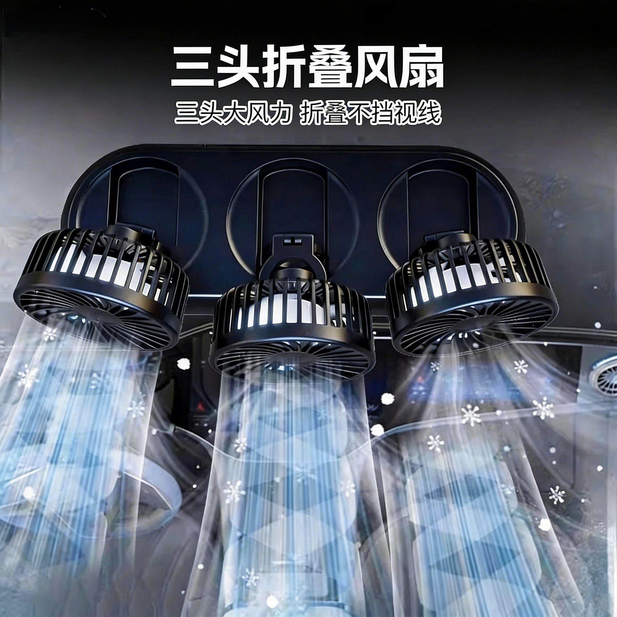 新款车载风扇头42V汽车电风扇6TQE080旋转折叠强制冷大货车用风扇