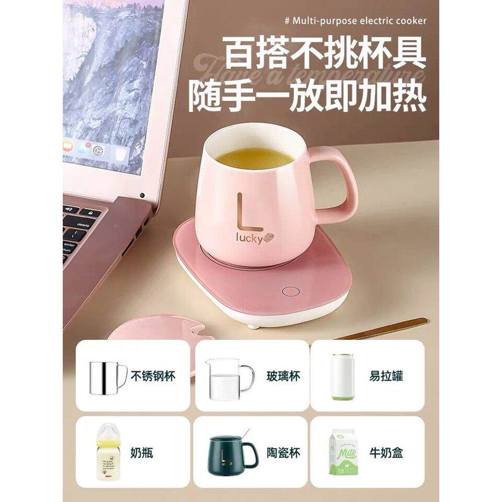 加暖温标陶瓷水杯55度热奶牛垫办公室宿舍迷你恒保宝底座