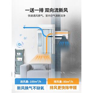 BUD远 双向通风换气F净化除醛F100PRO 用新家风大系统新风机壁挂式