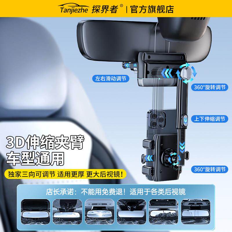 手机车支架2026新款汽车载后反光镜夹通专视H23-8新用导航摄悬挂