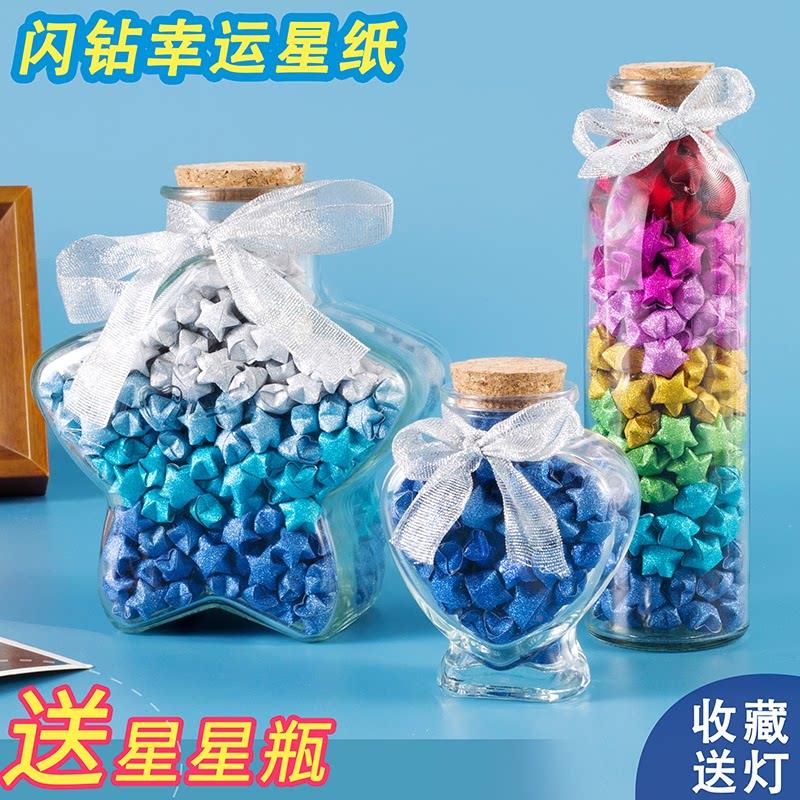 闪钻星折纸条夜闪粉折纸光材料 手星工折星彩纸衍纸五角星纸星条