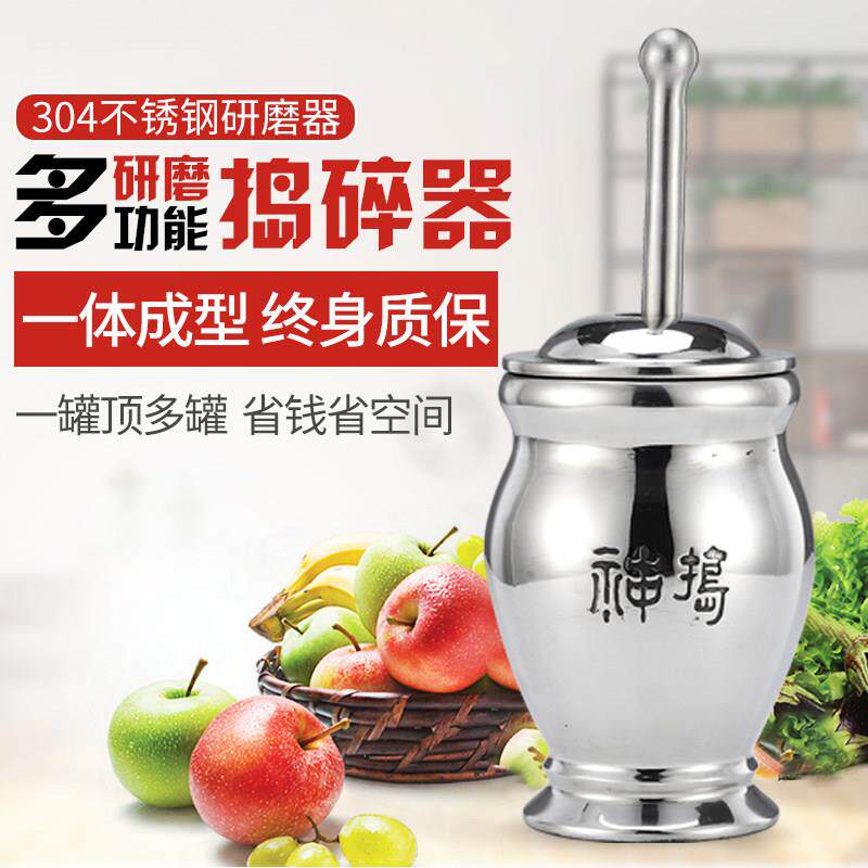 神药捣心304不锈钢捣005钵冲辣实罐捣碎罐大号椒老式研钵药臼子对