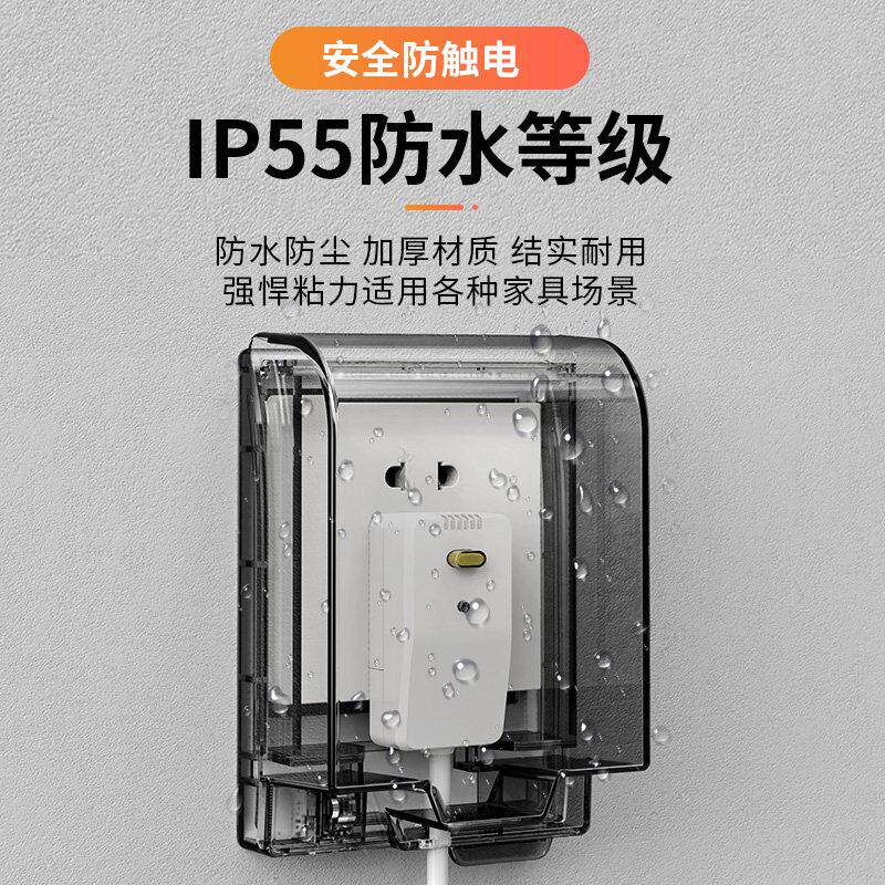 插座防水开浴罩化妆室智能马桶座防水盒床包盖室关插座保插智能马