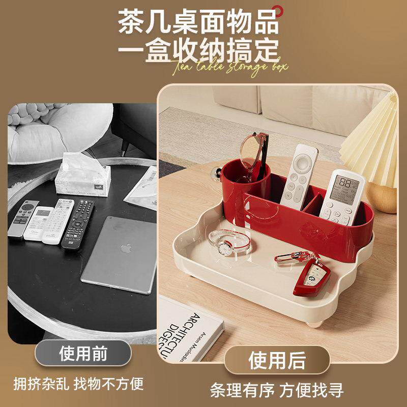 遥收纳盒轻奢器高档客厅杂桌面纸巾物整理盒床控头柜茶几置物架