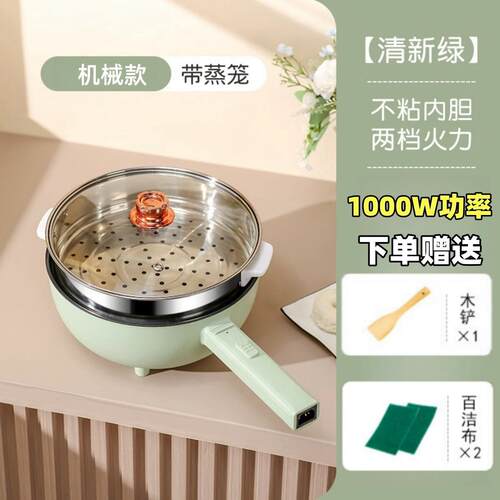 多功用能电炒菜炒锅WH-2212 家宿舍快学煮火锅生小型蒸煮煎炒锅一