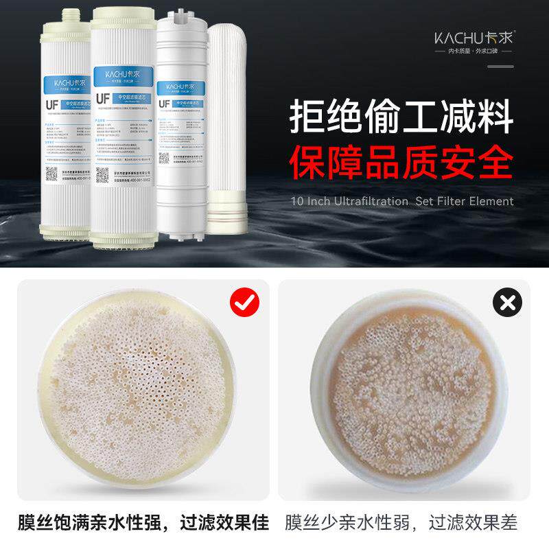 U超滤膜滤芯平口10CP-10寸寸20寸F机家用净水维器超滤中空纤净水